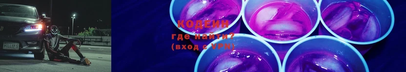 сколько стоит  Рассказово  Codein Purple Drank 