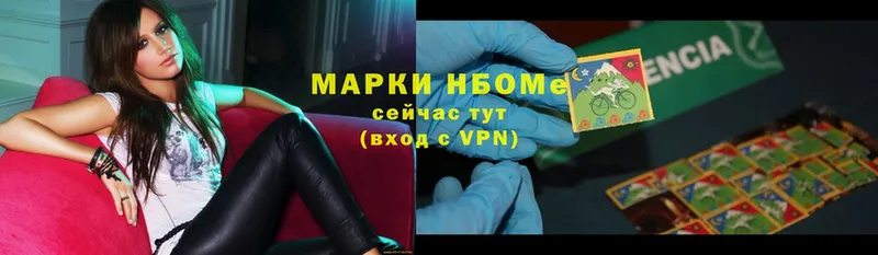 Марки NBOMe 1,5мг  закладка  Рассказово 